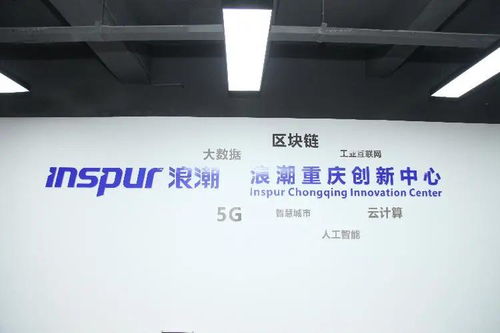 重慶區(qū)塊鏈數(shù)字經(jīng)濟(jì)產(chǎn)業(yè)園發(fā)力 助推區(qū)塊鏈技術(shù)融合發(fā)展