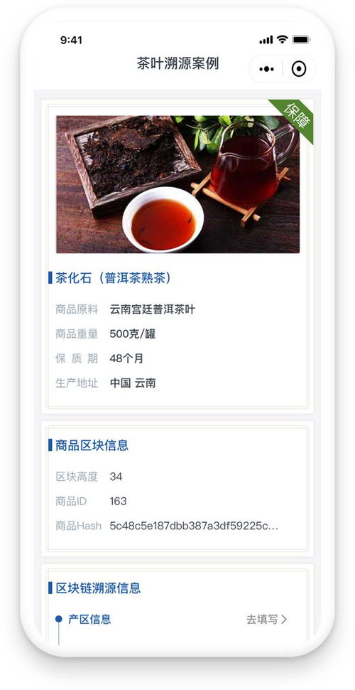 人人鏈區塊鏈溯源平臺正式發布 首批開放百家企業入駐，助力產業升級