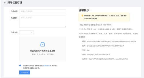 深度體驗螞蟻區塊鏈鵲鑿 數字版權保護的大眾化實踐