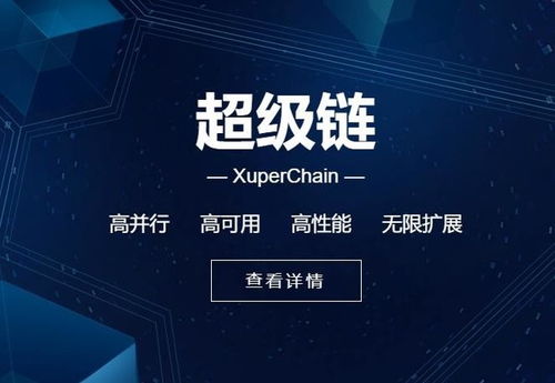 區塊鏈的春天已至 國家網信辦發布首批備案開啟新篇章