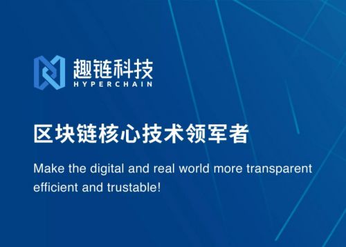 周江勇走訪趣鏈科技 區(qū)塊鏈技術(shù)驅(qū)動創(chuàng)新與產(chǎn)業(yè)變革