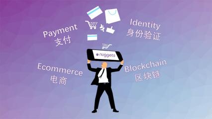 區塊鏈“鏈動”電商，賦能實體經濟再創新——區塊鏈服務平臺應用探索