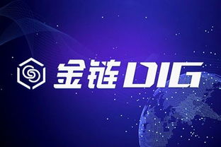 金鏈 以區(qū)塊鏈服務(wù)平臺(tái)引領(lǐng)生活變革